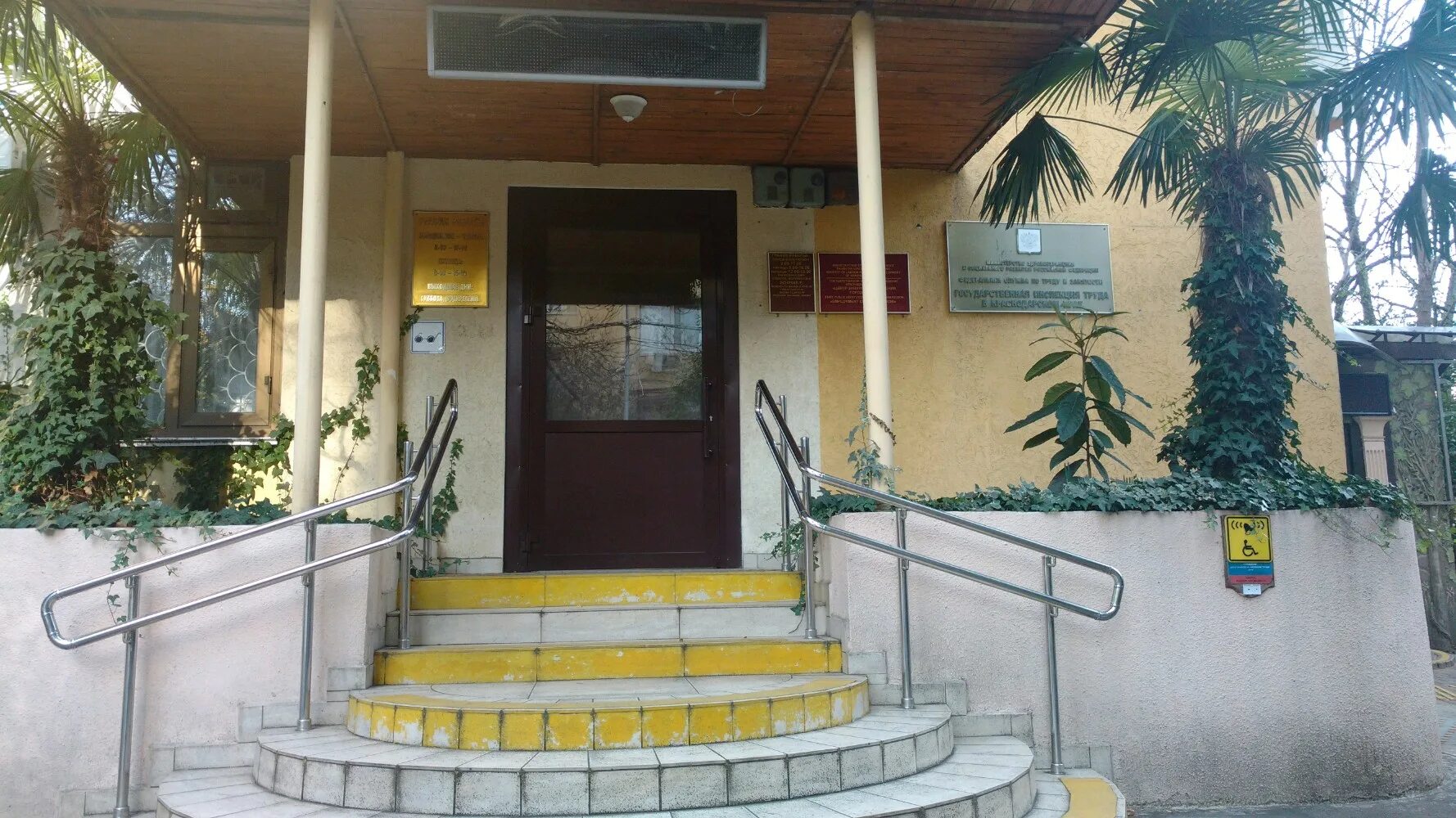 центр занятости населения города сочи. биржа труда сочи. улица островского 37 сочи центр занятости. центр занятости чебоксары. ул павлова 47 лазаревское.