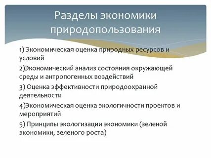 В основе экономической оценки лежит