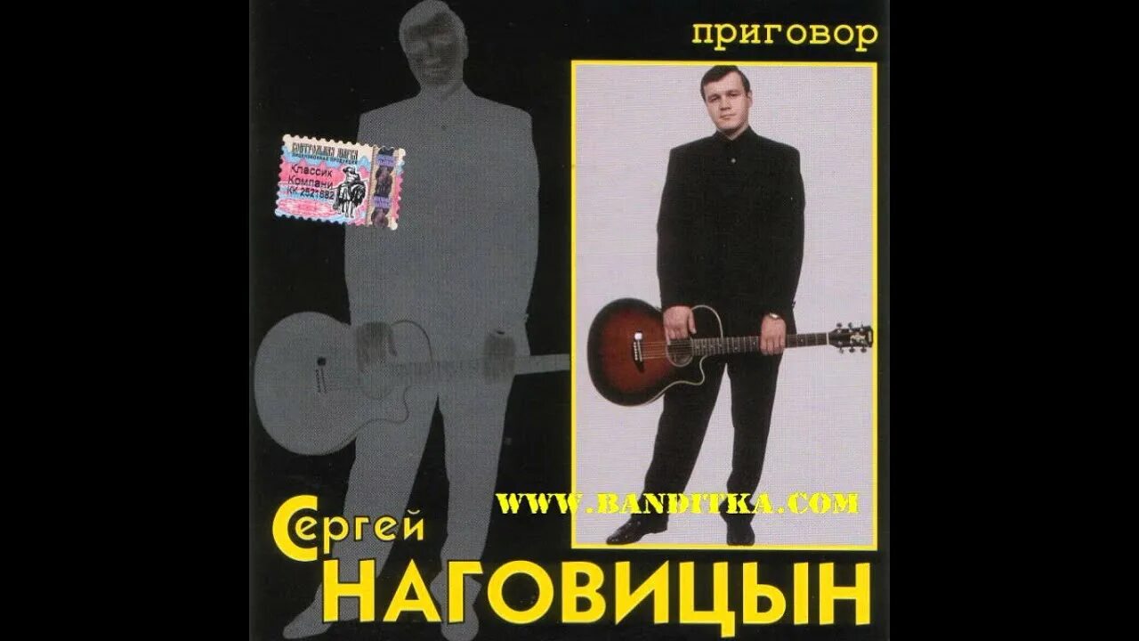 Наговицын городские встречи. Сергей наговицын. Наговицын золоткой. Сергей наговицын вольный ветер. Золотистые денёчки сергей наговицын слушать.