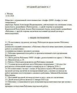 Физическое лицо заключило договор с иностранным гражданином