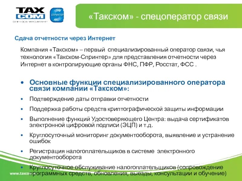Функции удостоверяющего центра