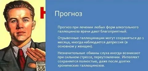 Галлюцинации после операции