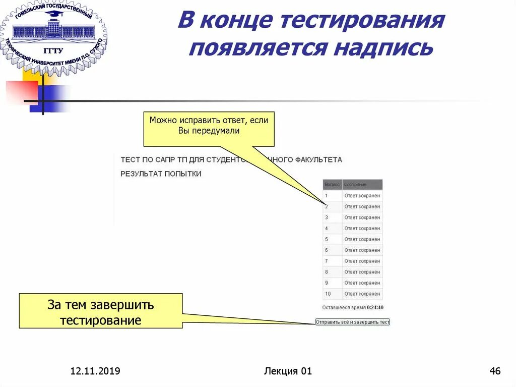 Тестовый конце. Что написать в конце тестирования. что появляется в конце тестирования. что пишут в конце теста. концовка для теста.