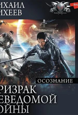 Аудиокниги про призраков. Аудиокниги про призраков