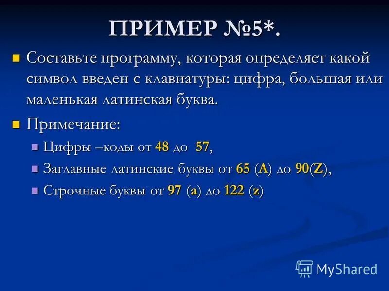 Цифра прим