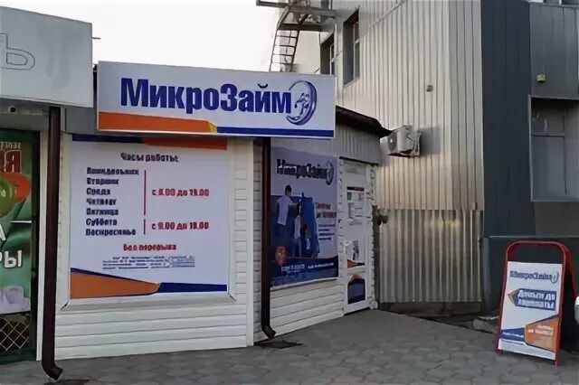 Мкк микрозайм