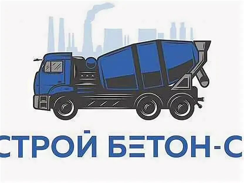 Вакансии стройбетона. Стройбетон фото логотипа. Бетон завод логотип. Бетон от производителя с доставкой. Стройбетон саранск.
