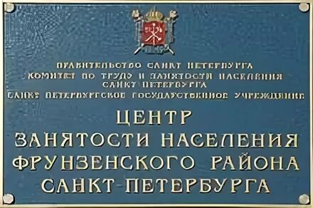 бухарестская 90 аптека. дом 32а минск. биржа труда на бухарестской 61. кадровый центр фрунзенского района. азн фрунзенского района.