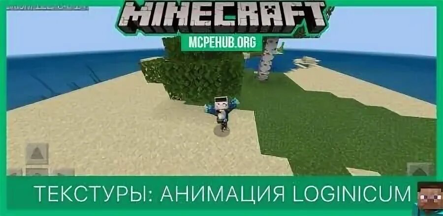 Mcpehub org майнкрафт
