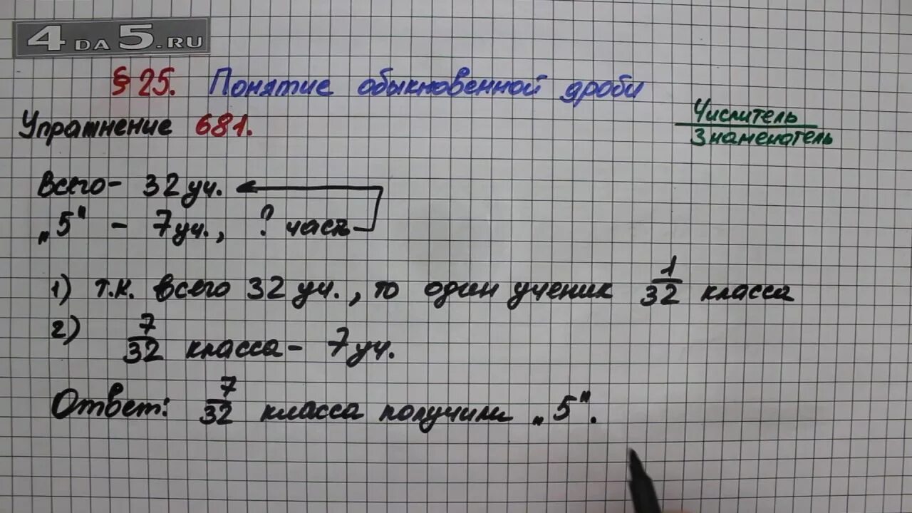 Математика 5 класс Мерзляк 681. Задача 681 математика 5. Математика 5 класс упражнение 681. Математика 5 класс страница 174 номер 681. Математика 5 класс учебник номер 6.174