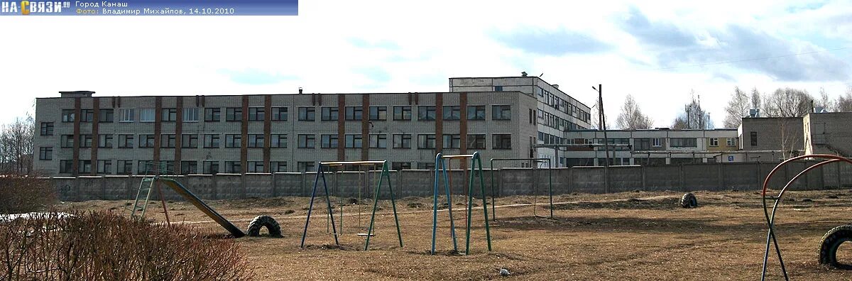 Учителя 6 школы города канаш. Школа 6 канаш. Шестая школа канаш. 10 школа канаш. 10 школа канаш.