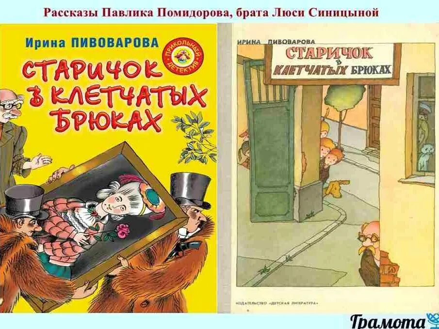 Рассказы пивоваров читать. Пивоварова книги для детей.