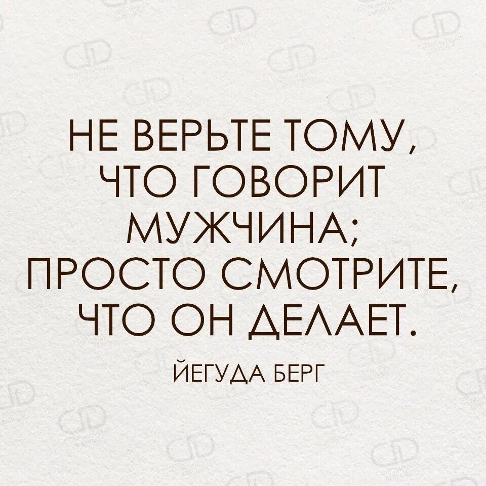 Говорить можно все что угодно