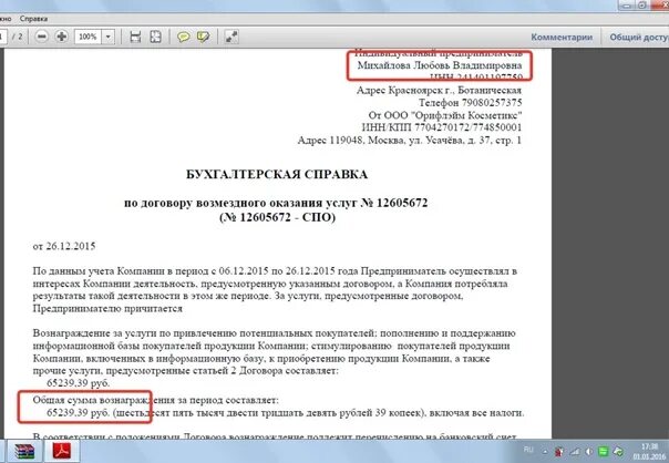 Пример оформления примечания. Примечание как правильно оформить. Примечание ред. : примечание. Примечание редакции.