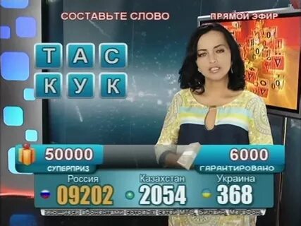 Слова из слова кактус