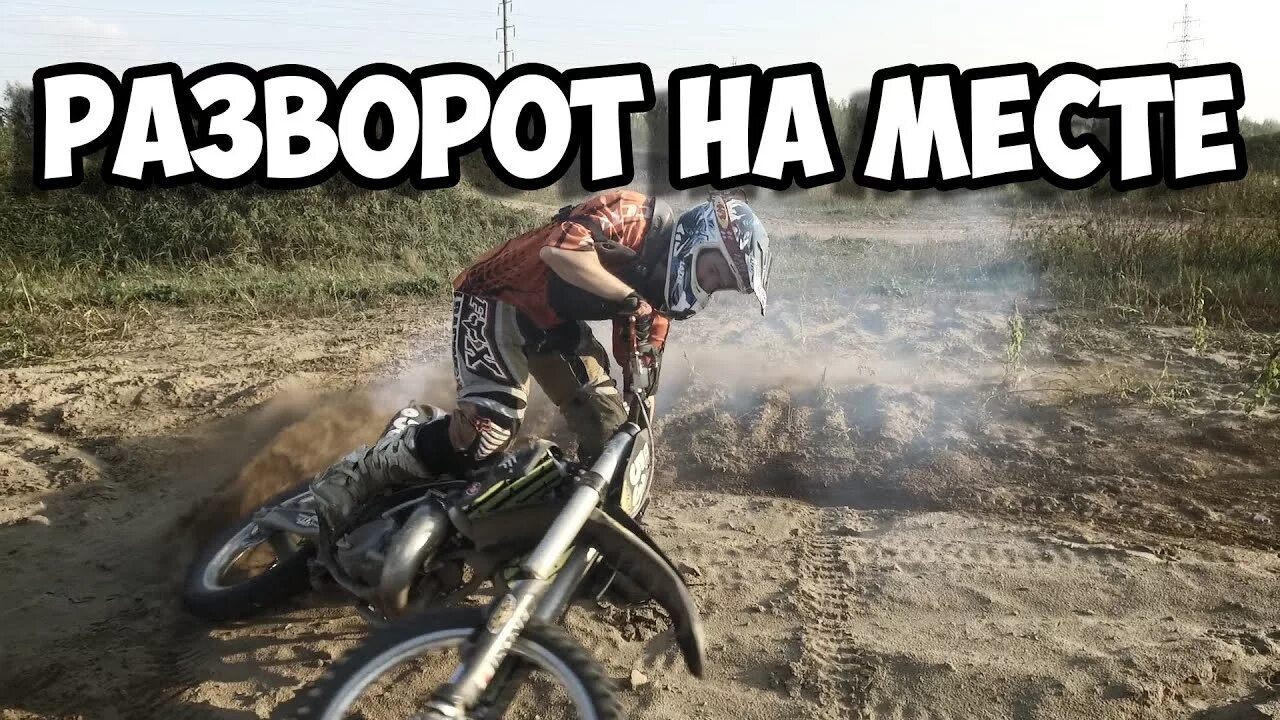 Траектории прохождения поворотов на мото. Схема прохождения поворота на мотоцикле. Наклон мотоцикла в повороте. Жесты водителей мотоциклов. Агрессивный разворот на мотоцикле.