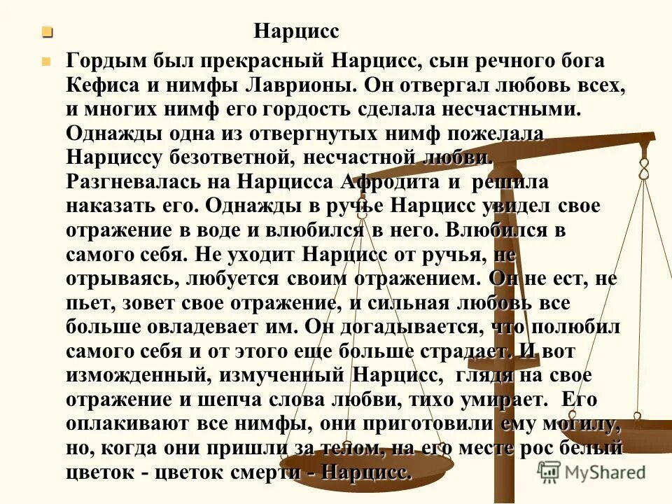 сын бога кефиса. сын бога кефиса. гравюра «narcissus multiflorus». джон уильям уотерхаус. нарцисс (мифология).
