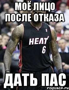 Дал пас. Я пас. Даю пас. Выражение я пас. Давай давай говори говори.