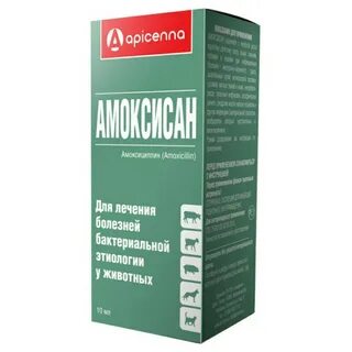 Амоксициллин 10 мл
