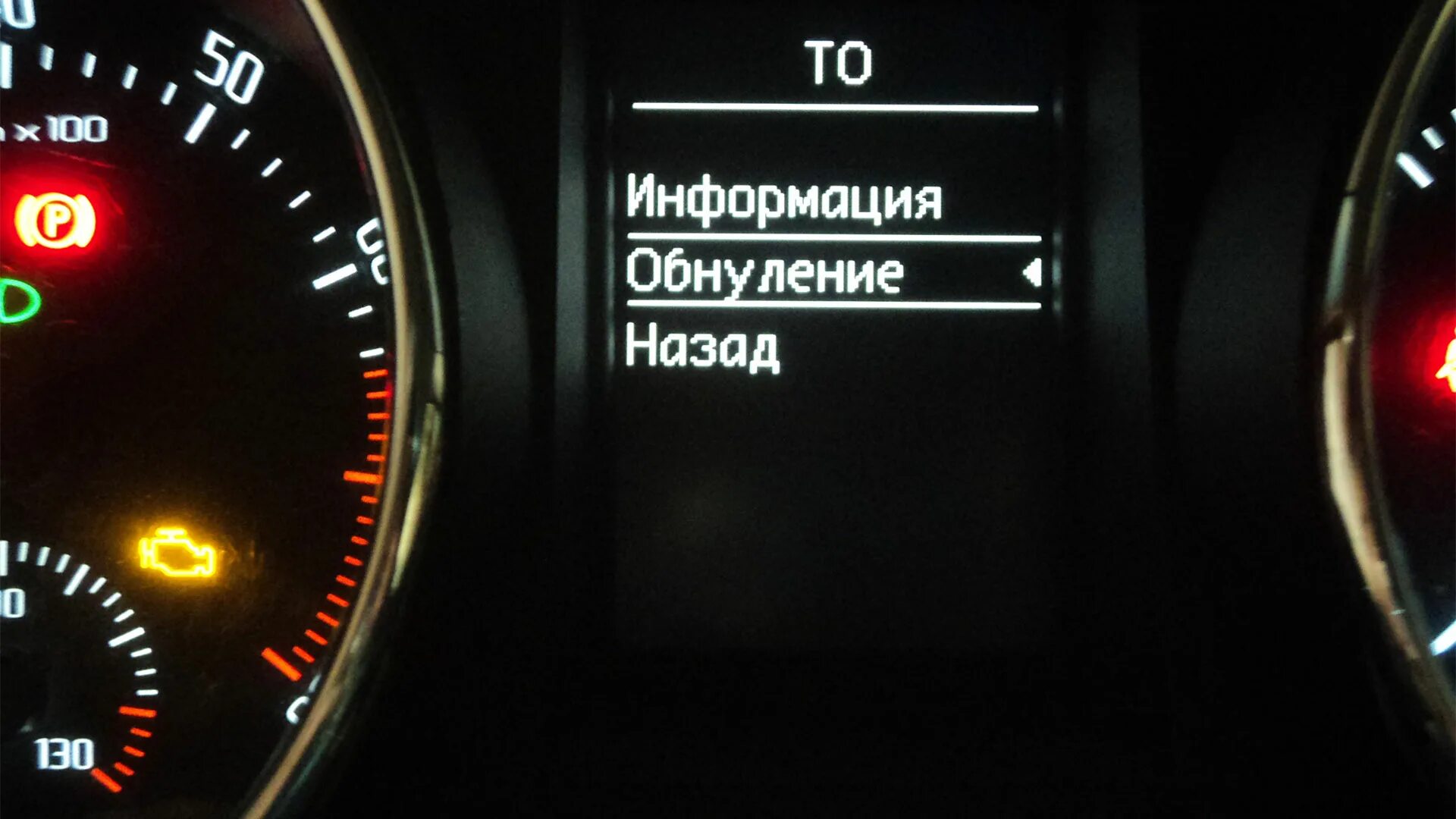 Обнуление масла skoda yeti. Обнулить е. Сбросить одометр mercedes sprinter. Обнулить е. Сброс сервисного интервала бмв е46.