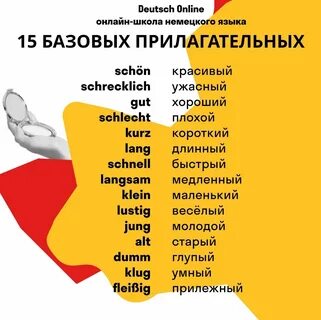 Немецкий язык на русском языке читать
