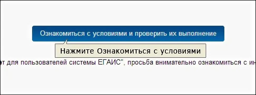 Можно ознакомиться с условиями