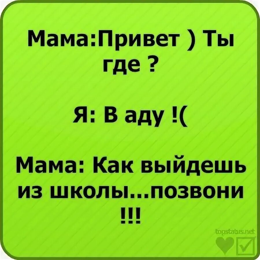Привет маме 2. Привет маме 2. Привет мамуля. Привет мама. Привет мама.