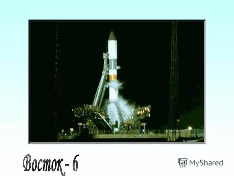 ракета восток гагарин. космический корабль восток юрия гагарина 1961. юрий гагарин ракета восток. ракета юрия гагарина восток-1. космический корабль восток юрия гагарина 1961.