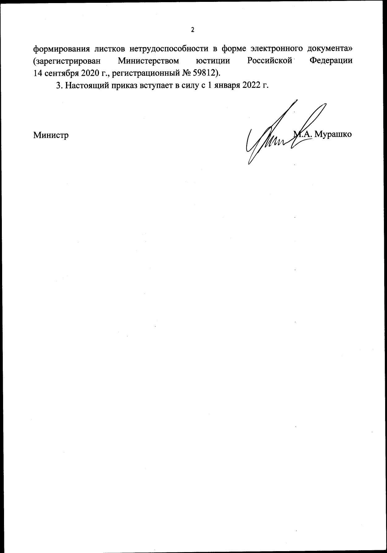 Приказ Минздрава России от 23.11.2021 n 1089н. Приказ 1089 от 23.11.2021 Минздрава РФ. 1089 Н от 23 11 2021 приказ МЗ РФ. Приказ Минздрава 1089н листки нетрудоспособности. Постановление 178 от 23.11 2023