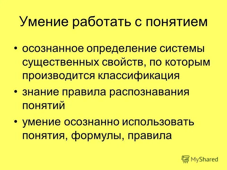 подходы к пониманию способностей. личностный подход к пониманию способностей. основные принципы отечественной психологии. подходы к пониманию способностей. психологические подходы к определению творчества.