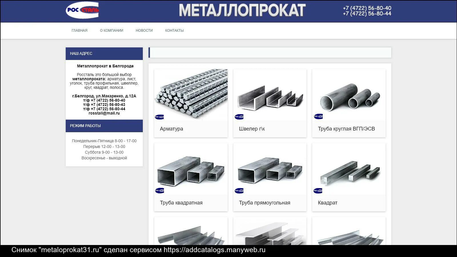 Прайс лист металлобазы махачкала