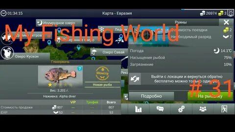 Каменный призрак на что ловить my fishing