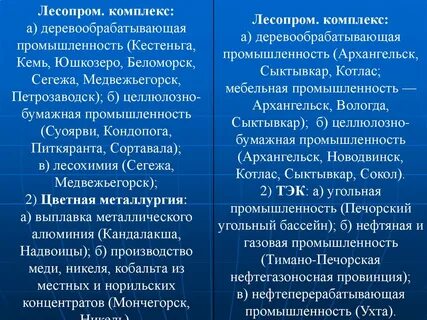 Кольско карельский тпк