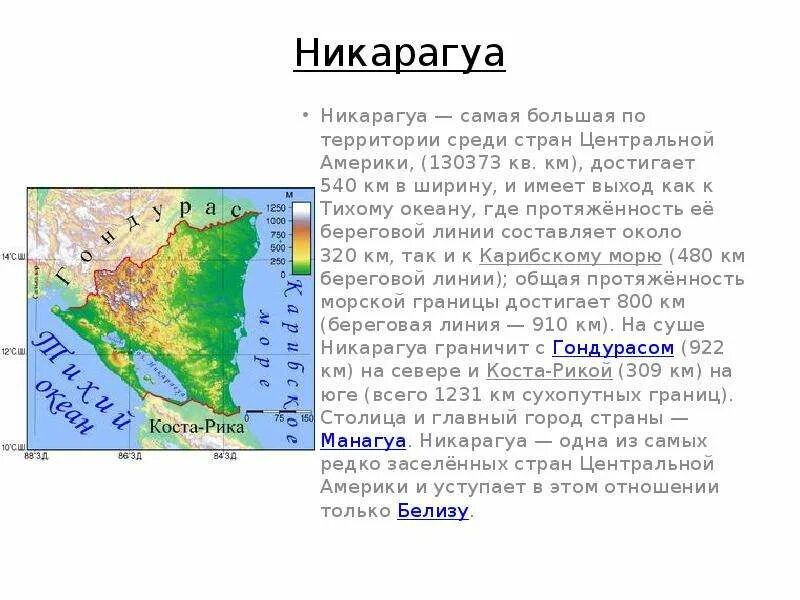 Страны имеющие выход к тихому океану. Государства имеют выход к тихому океану. Латиноамериканская Страна имеет выход к тихому океану. Какие страны имеют выход к тихому океану.