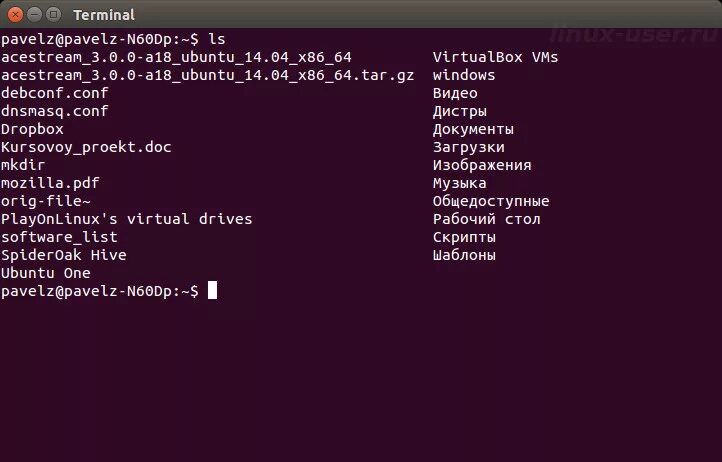 Терминал Linux. Команды терминала Linux. Терминал Ubuntu. Линукс Terminal. Команда terminal