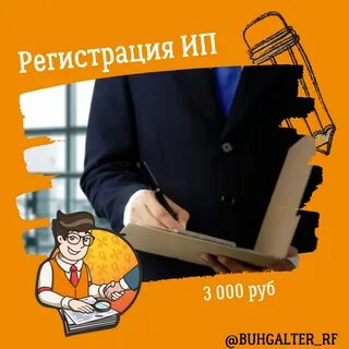Незаконная регистрация индивидуального предпринимателя