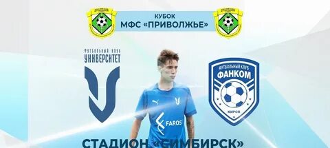Футбольный клуб фанком киров