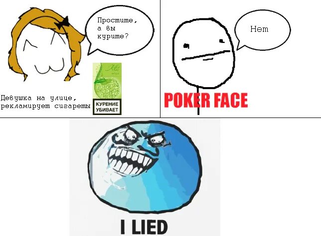 Лёд под ногами майора. I lied текст. I lied текст. I lied текст. Ледяное сердце стихи.