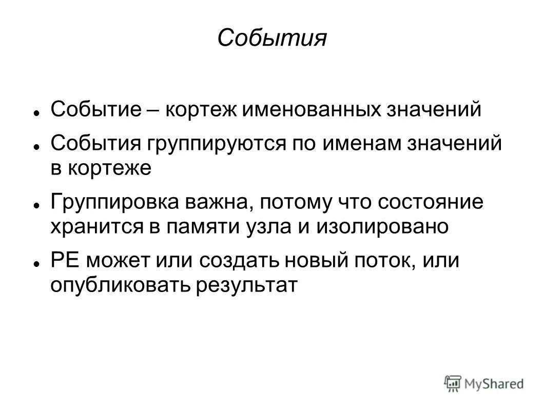 мероприятия значение