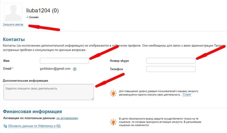 Где продать сайт быстро. Как продавать. Где продают телефонный номер после закрытия где продают. Где продать сайт быстро. Биржа сайтов telderi.