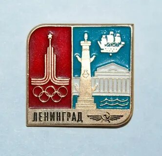 Ленинград киев