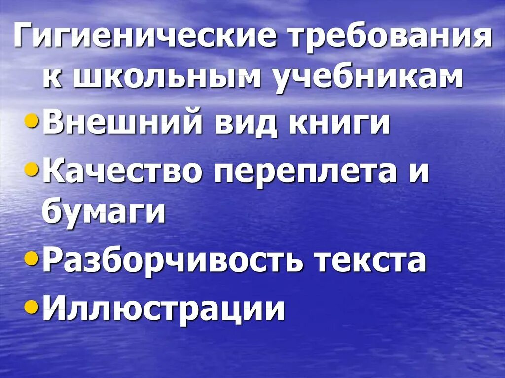 Гигиена детей и подростков - презентация онлайн