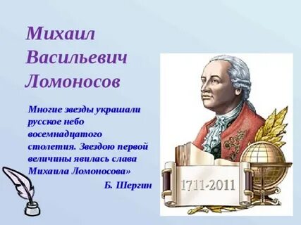 Первый российский академик