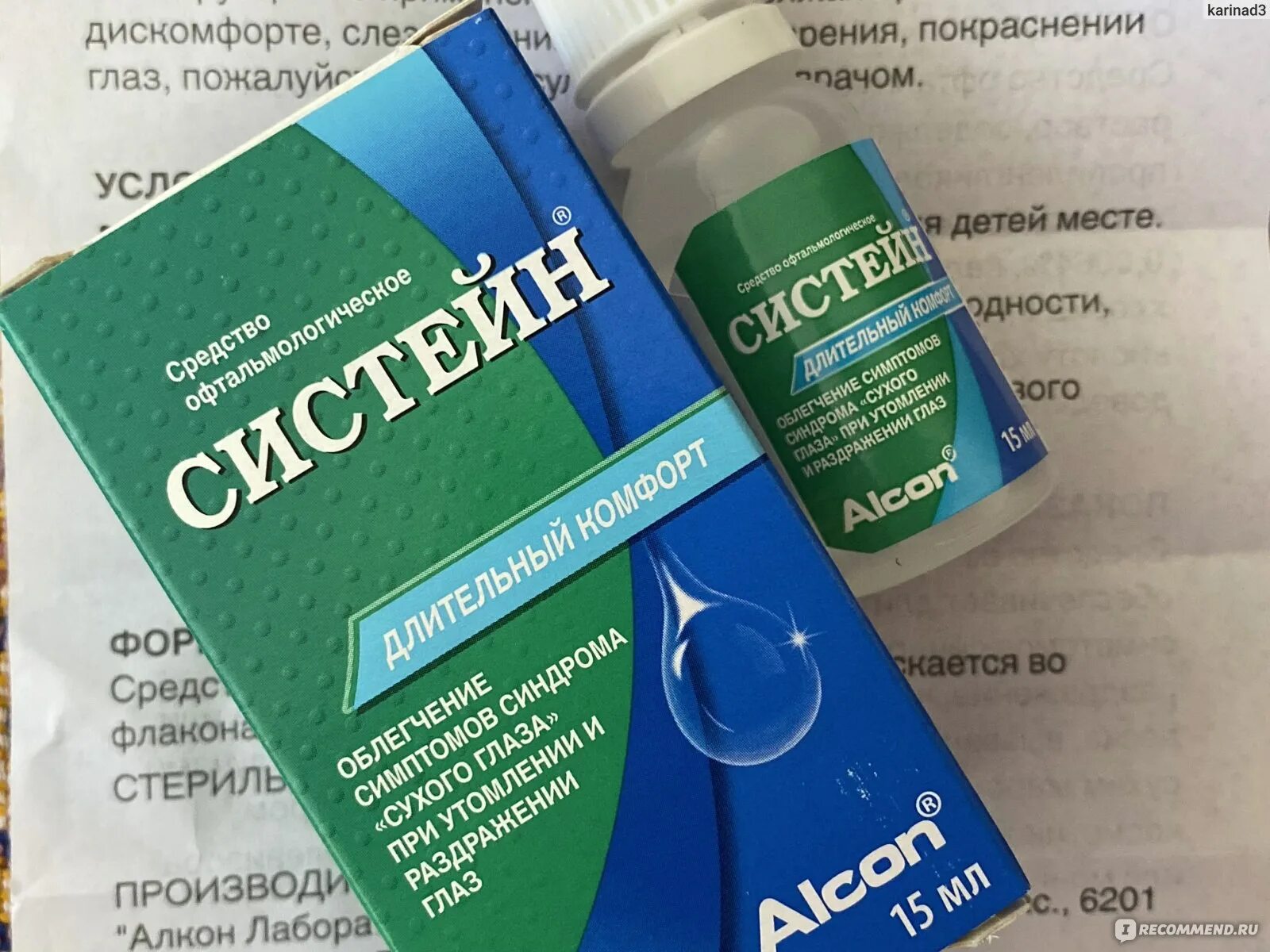 Капли систейн ультра (3 мл). Неванак систейн. Систейн ультра отзывы. Хило комод систейн ультра. Систейн ультра отзывы.