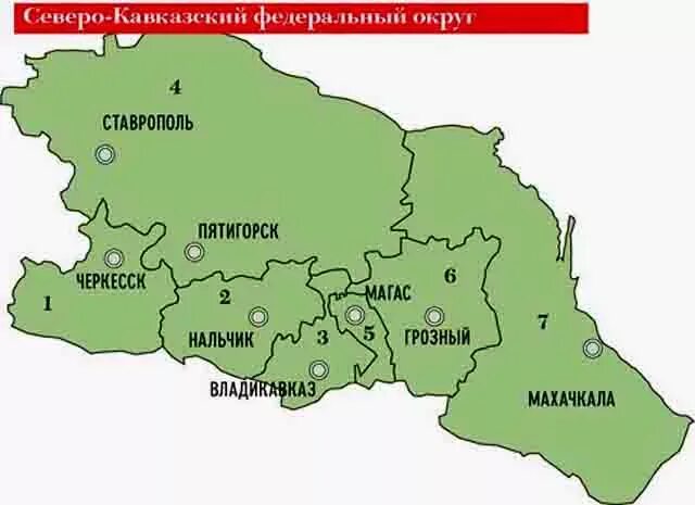 Южный северо кавказский федеральный округ. Пятигорск какой федеральный. Северо-кавказский федеральный округ граничит с. Кисловодск пятигорск достопримечательности. Северо-кавказский федеральный округ карта.