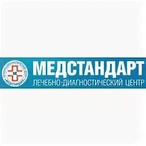 Медстандарт курск. МЕДСТАНДАРТ Курск Радищева. МЕДСТАНДАРТ Курск Победы. МЕДСТАНДАРТ Курск Клыкова. МЕДСТАНДАРТ логотип.