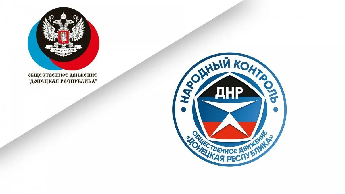 логотип народного контроля днр. общественное движение донецкая республика символика. ярош народный контроль. движение днр. народный контроль днр.