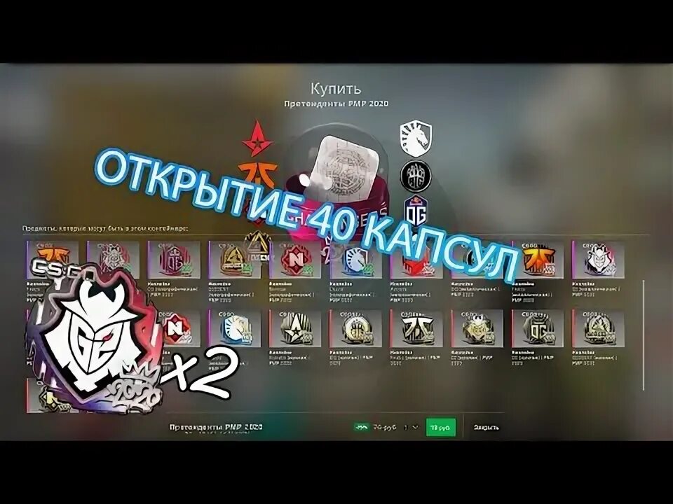 Рмр 2025. Рмр 2025 ксго. 2025 pmp cs go турнир. астралис рмр 2025. наклейка  og  рмр 2025.