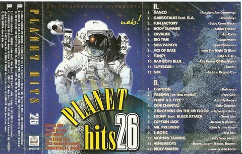 Эх mp3