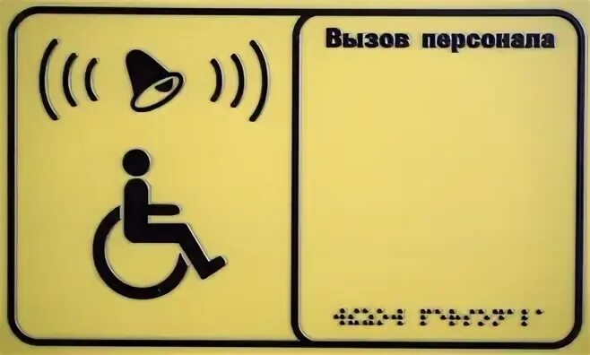 Вызвать сотрудника